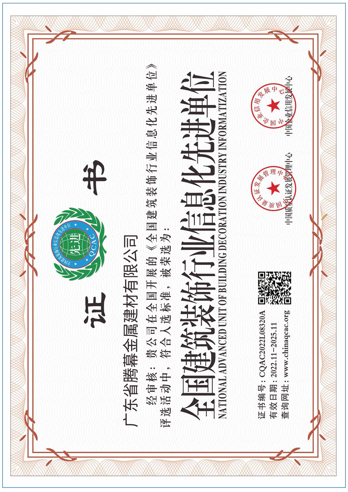 Honor Certificate