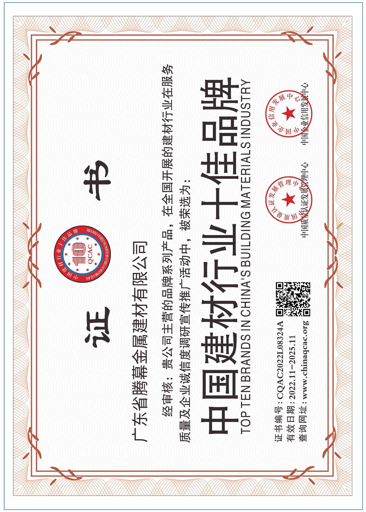 Honor Certificate