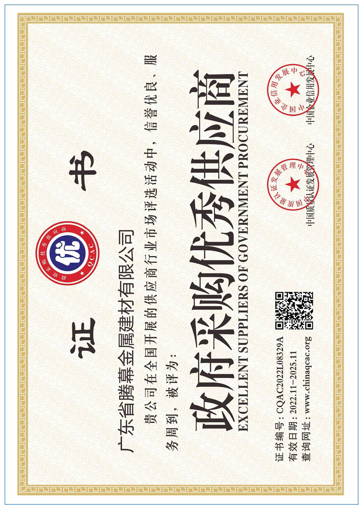Honor Certificate
