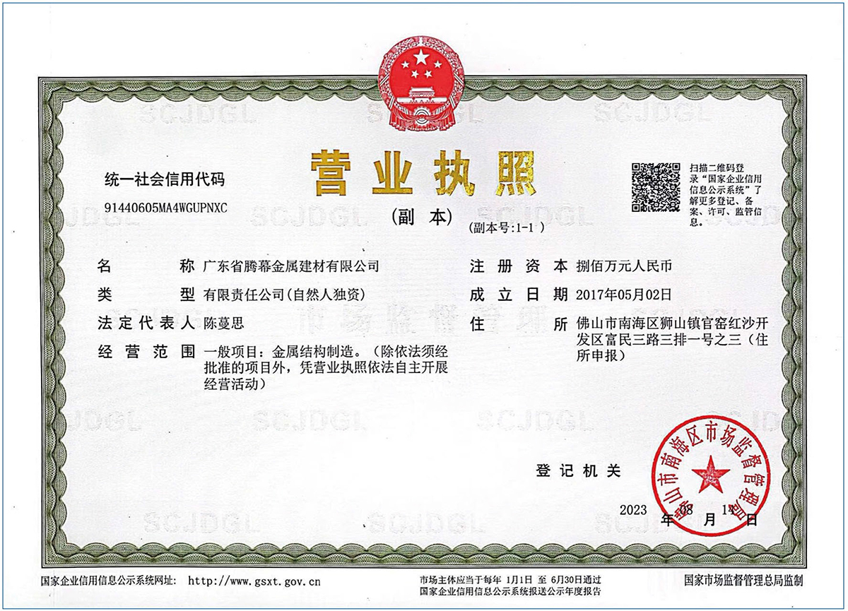 Business license