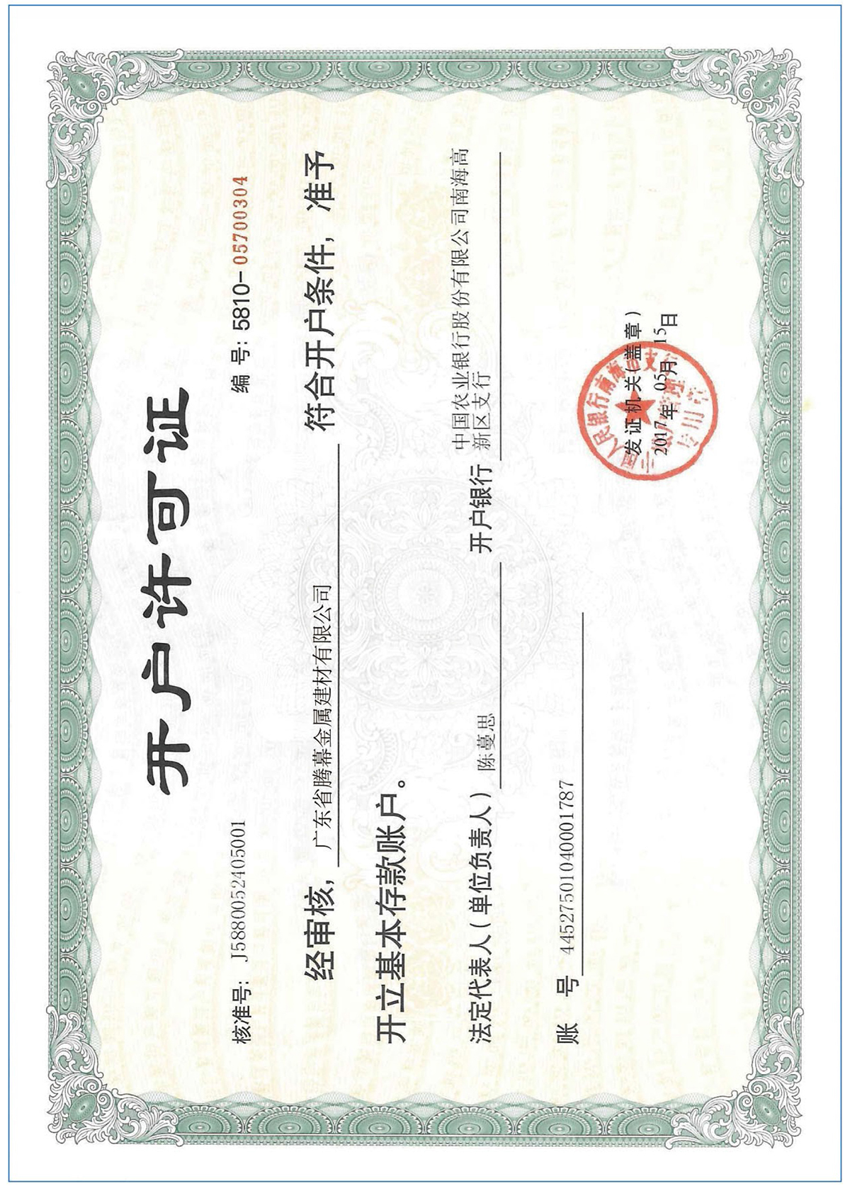 Account Opening Permit