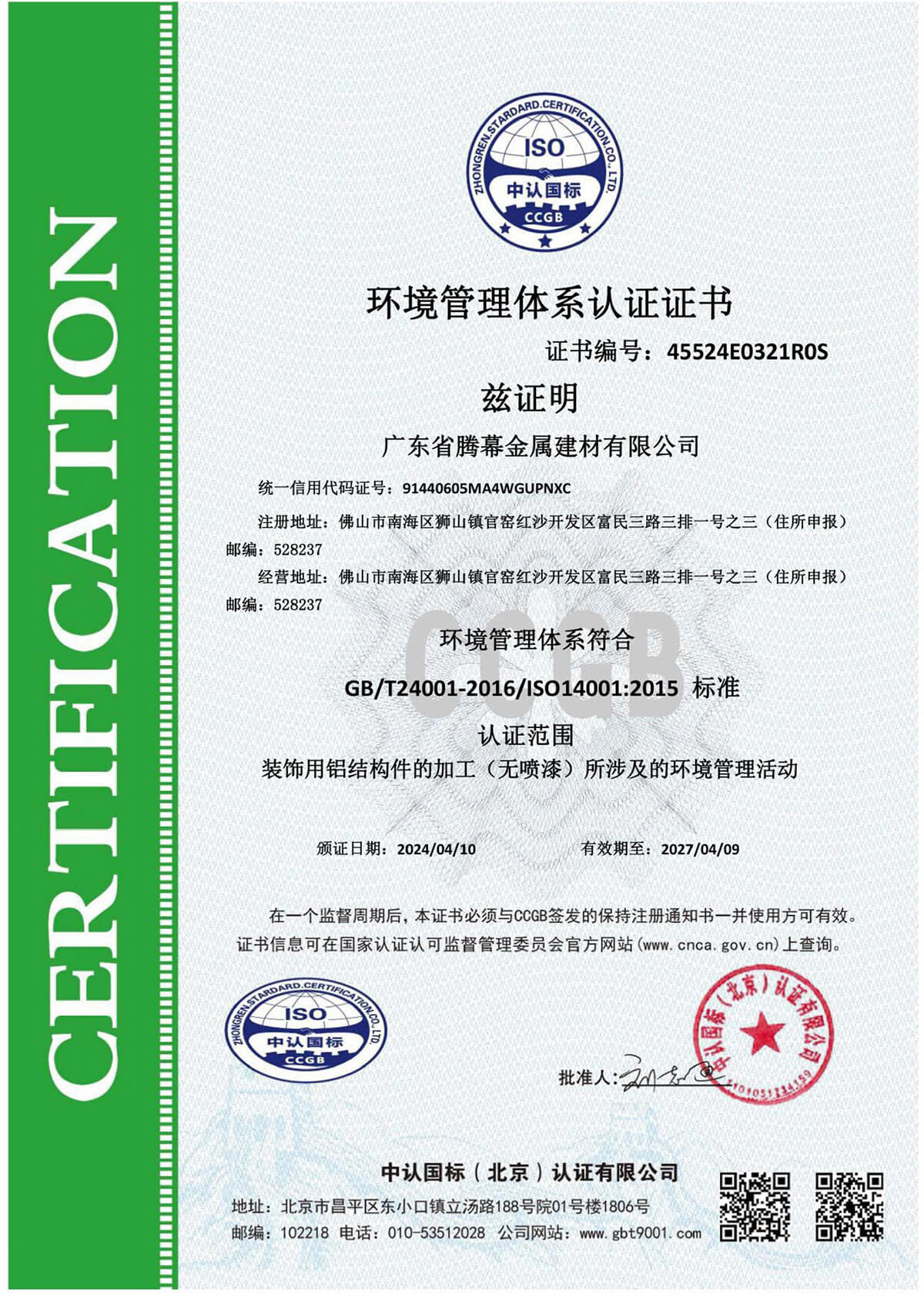 Test Report