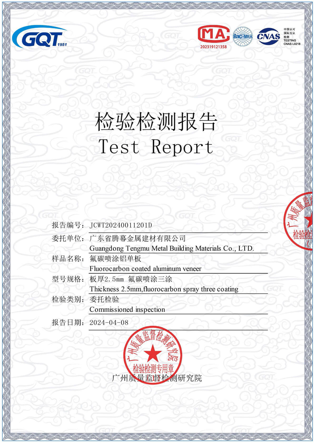 Test Report